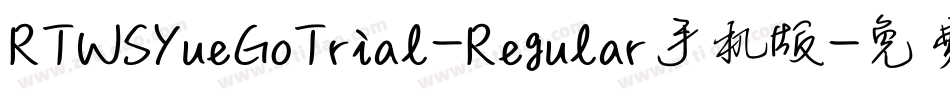 RTWSYueGoTrial-Regular手机版字体转换