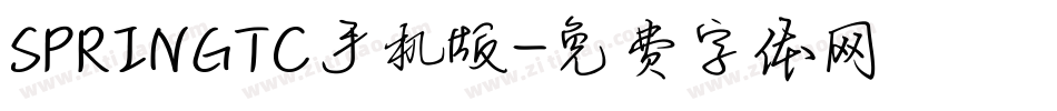 SPRINGTC手机版字体转换