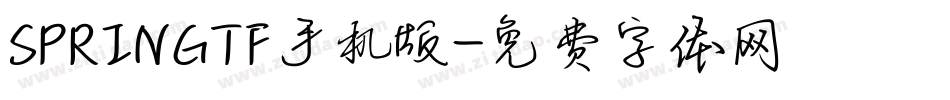 SPRINGTF手机版字体转换