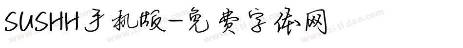 SUSHH手机版字体转换