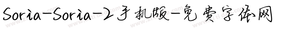 Soria-Soria-2手机版字体转换