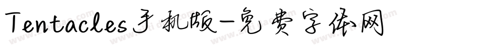 Tentacles手机版字体转换