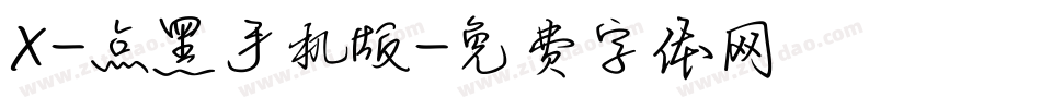 X-点黑手机版字体转换