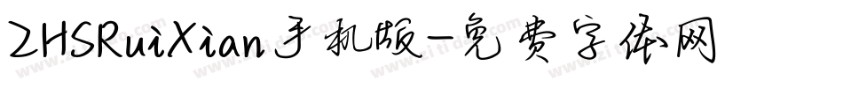ZHSRuiXian手机版字体转换