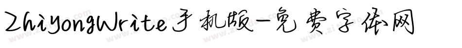 ZhiyongWrite手机版字体转换