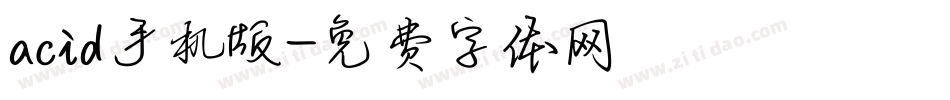 acid手机版字体转换