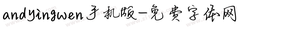 andyingwen手机版字体转换