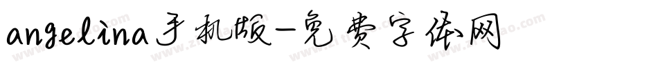 angelina手机版字体转换