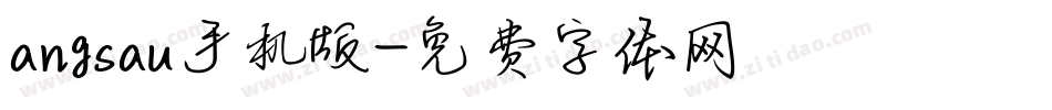 angsau手机版字体转换