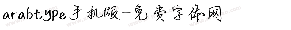 arabtype手机版字体转换