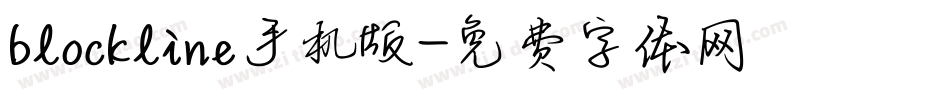 blockline手机版字体转换