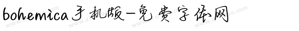 bohemica手机版字体转换
