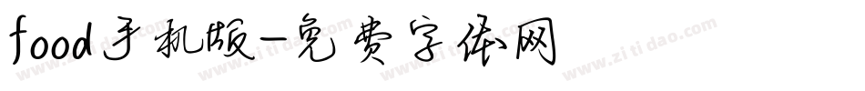 food手机版字体转换