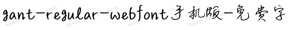 gant-regular-webfont手机版字体转换