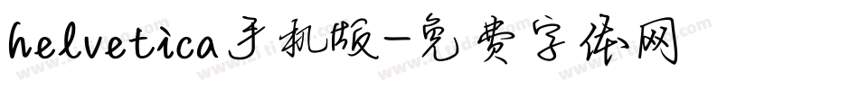 helvetica手机版字体转换