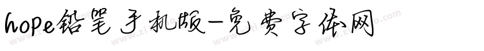 hope铅笔手机版字体转换