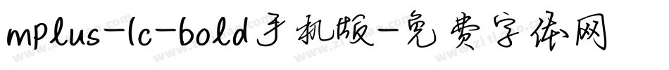 mplus-1c-bold手机版字体转换
