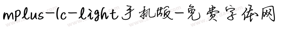 mplus-1c-light手机版字体转换