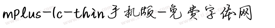 mplus-1c-thin手机版字体转换
