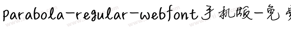 parabola-regular-webfont手机版字体转换