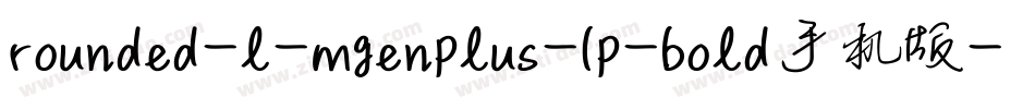 rounded-l-mgenplus-1p-bold手机版字体转换