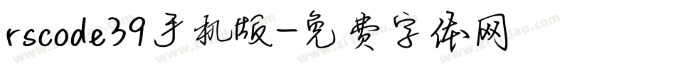 rscode39手机版字体转换