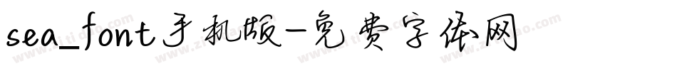 sea_font手机版字体转换