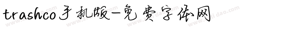 trashco手机版字体转换