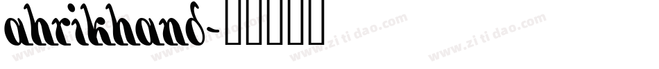 ahrikhand字体转换
