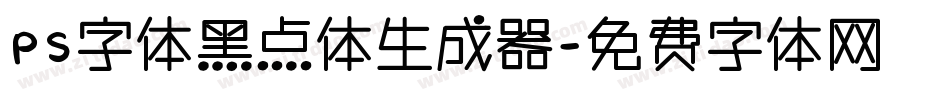 PS字体黑点体生成器字体转换