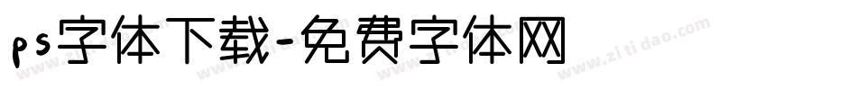 ps字体下载字体转换
