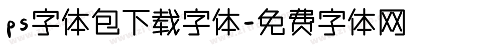 ps字体包下载字体字体转换