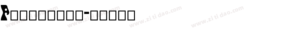 Psychotic字体转换