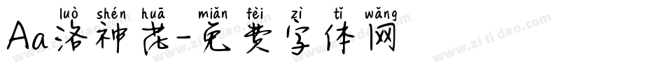 Aa洛神花字体转换