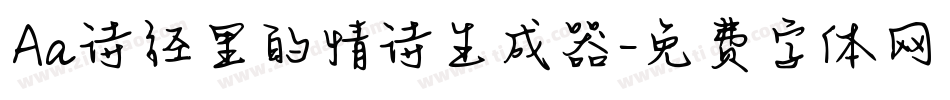 Aa诗经里的情诗生成器字体转换
