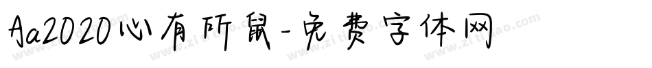 Aa2020心有所鼠字体转换