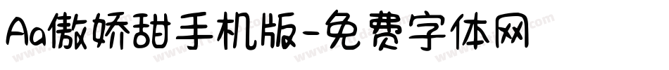 Aa傲娇甜手机版字体转换