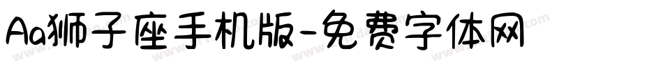 Aa狮子座手机版字体转换