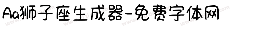 Aa狮子座生成器字体转换