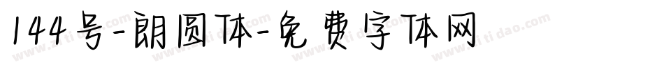 144号-朗圆体字体转换