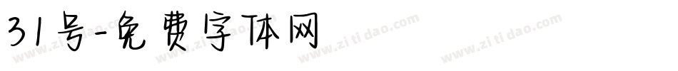 31号字体转换