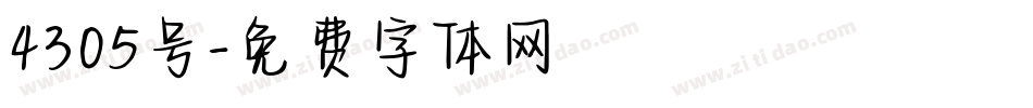 4305号字体转换