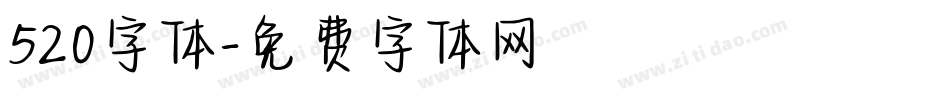 520字体字体转换