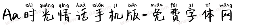Aa时光情话手机版字体转换