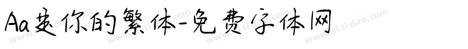 Aa是你的繁体字体转换