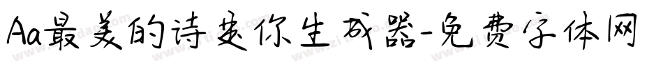 Aa最美的诗是你生成器字体转换