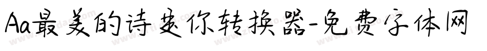 Aa最美的诗是你转换器字体转换