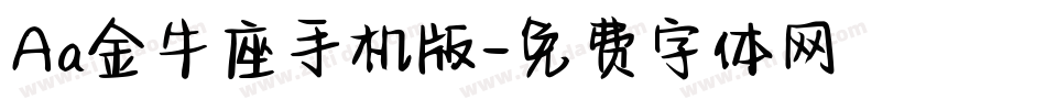 Aa金牛座手机版字体转换