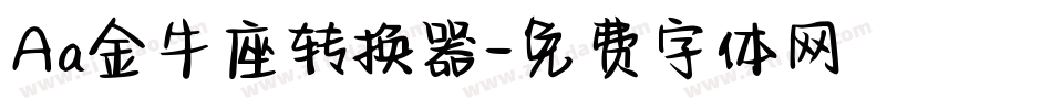 Aa金牛座转换器字体转换