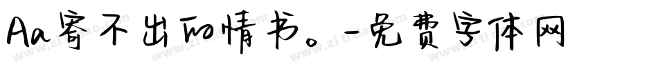 Aa寄不出的情书。字体转换